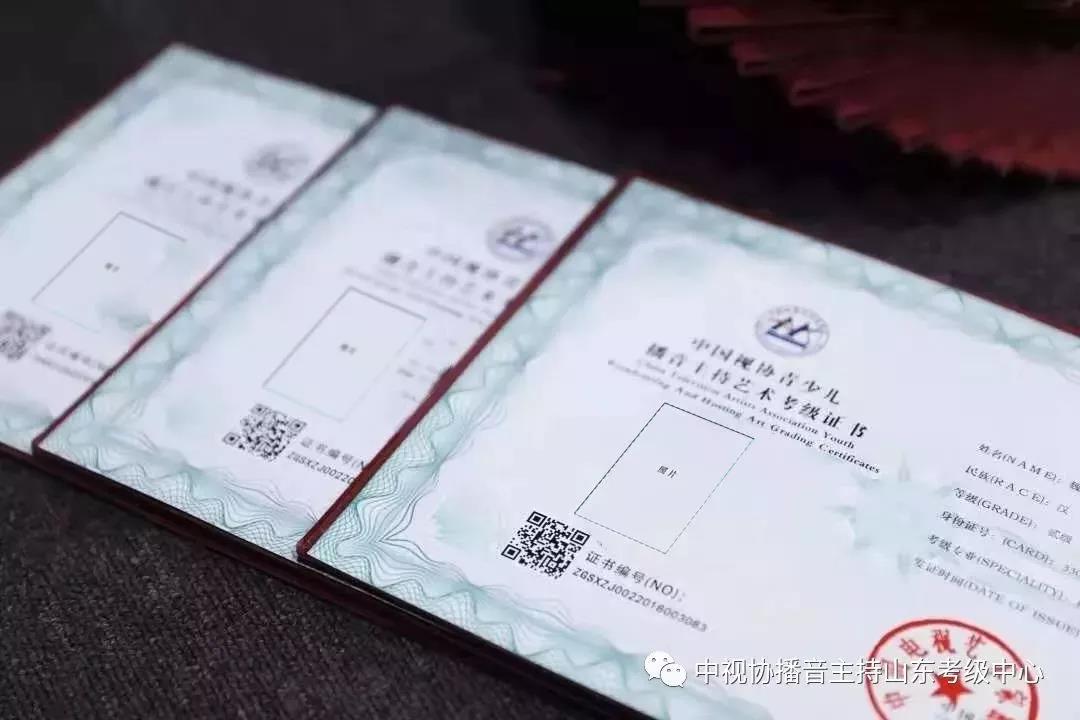  中国视协青少儿播音主持山东考级中心考试大纲