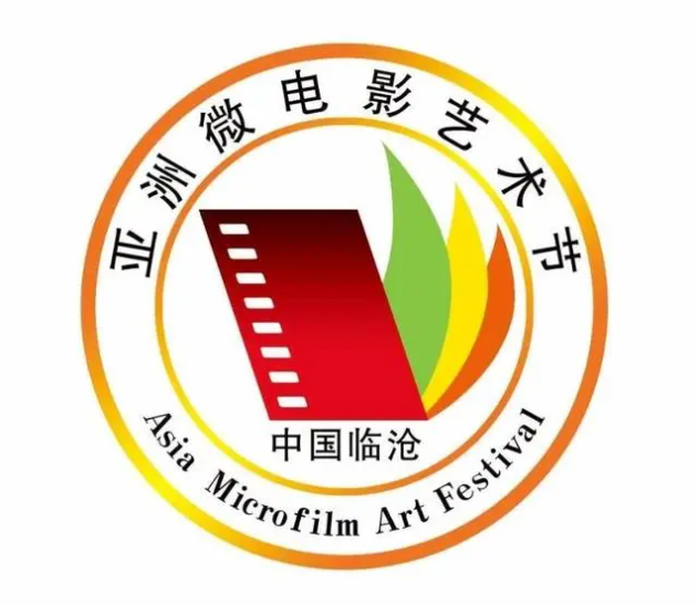 第八届亚洲微电影艺术节系列活动在云南临沧隆重举办